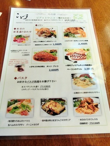 軽井沢 こどう