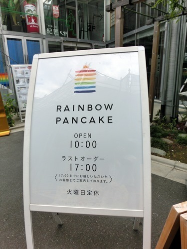 150719-原宿レインボーパンケーキ-1.jpg