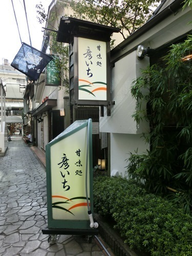 151008-仙台 彦いちのずんだ餅と栗おこわ-2.jpg