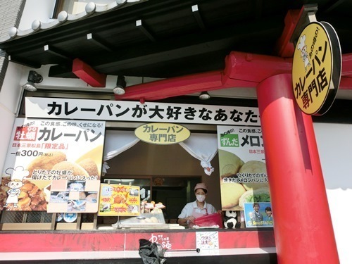 151010-宮城県松島の牡蠣カレーパンとずんだメロンパン-2.jpg