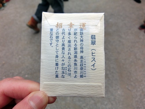 160102-諏訪大社上社 初詣-11.jpg