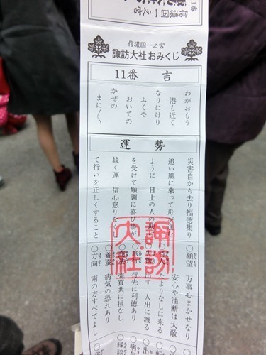 160102-諏訪大社上社 初詣-13.jpg