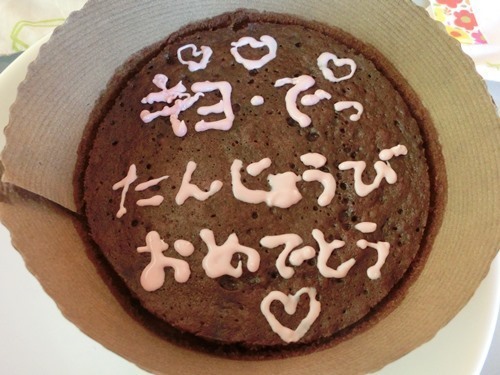 160211-バースデー 米粉の料理-11.jpg