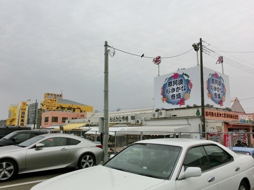 1604024-茨城 那珂湊おさかな市場と西京漬け-1.jpg