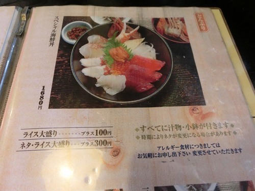 160423-茨城で海鮮朝ごはん-2.jpg