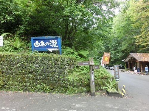 160904-軽井沢白糸の滝とスフレチーズケーキ-1.jpg