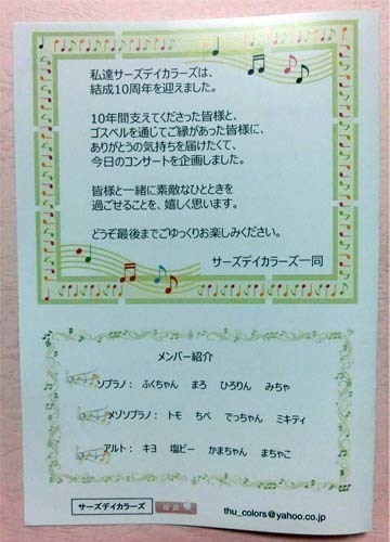 161105-サーズデイカラーズ 10周年記念コンサート-4.jpg