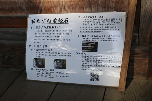 161113-武運神社のおもかる石-5.jpg