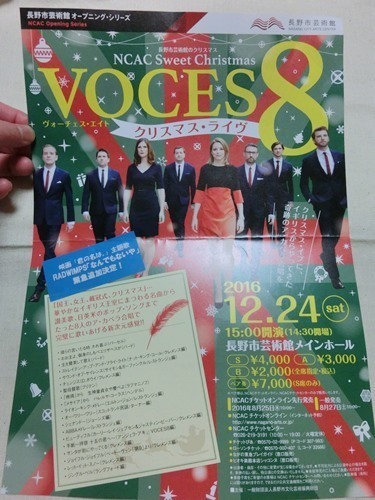 161224-VOCES8クリスマスコンサート-1.jpg