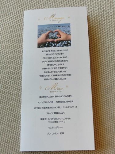 170311-ペーパーアイテムとフラワーシャワー-14.jpg