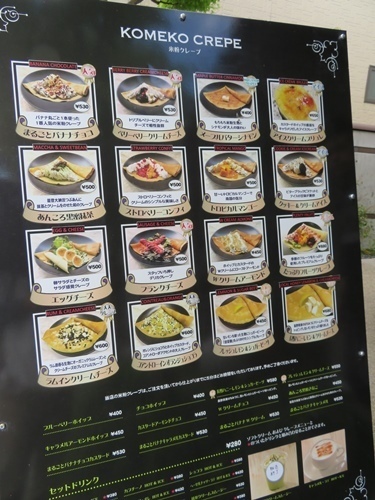 170506-ココットのハンバーグとチルアウトのクレープ-7.jpg