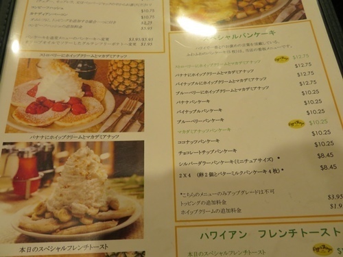 170520-ハワイ旅行 アラモアナセンターのシュリンプ、ステーキと、エッグスンシングス-10.jpg