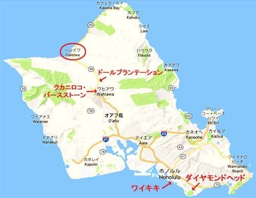 170521-ハワイ旅行 クカニロコ・バースストーン-11.jpg