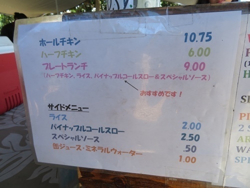 170521-ハワイ旅行 ハレイワのガーリックシュリンプ・フリフリチキン-20.jpg